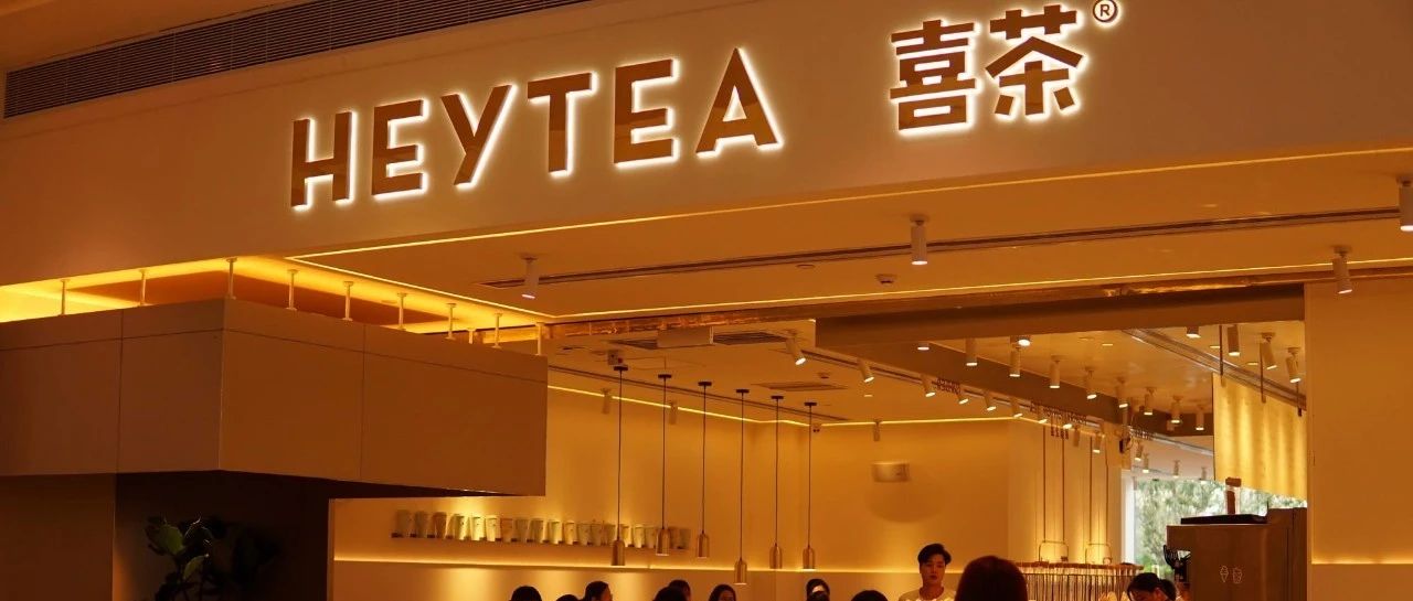 行业复盘：从七杯茶到喜茶，如何做好奶茶生意？