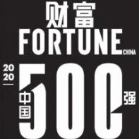 2020年《财富》中国500强：中移动仍是最赚钱的10家上市公司之一