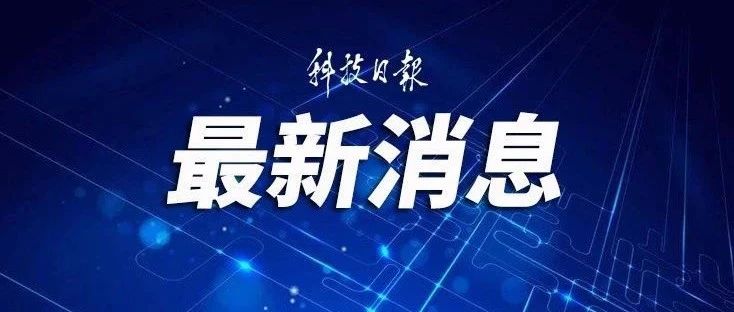 定了！党的十九届五中全会今年10月召开