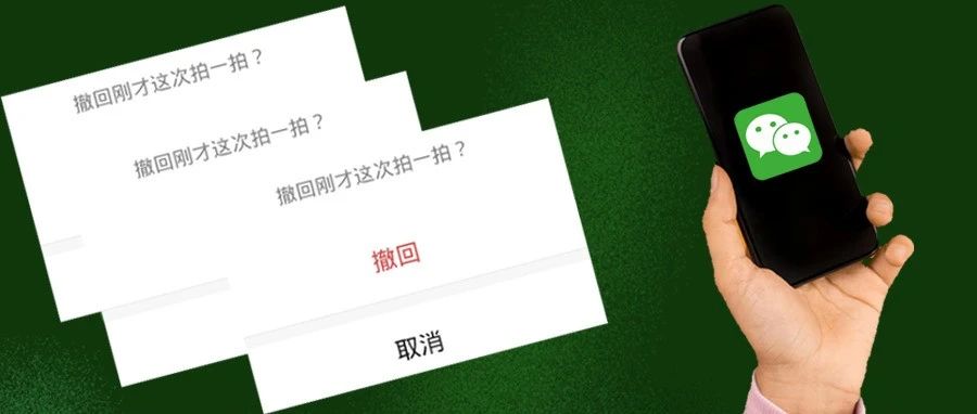 微信最新内测：拍一拍再升级，朋友圈可发一分钟视频！