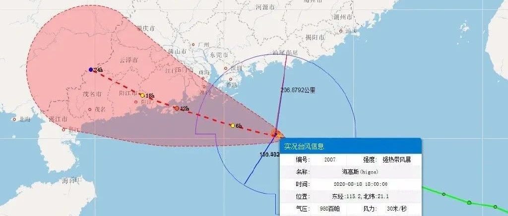 台风“海高斯”加强！或明早登陆台山到阳江沿海