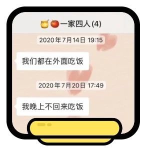 今日神图 | 家庭群是用来干什么的？