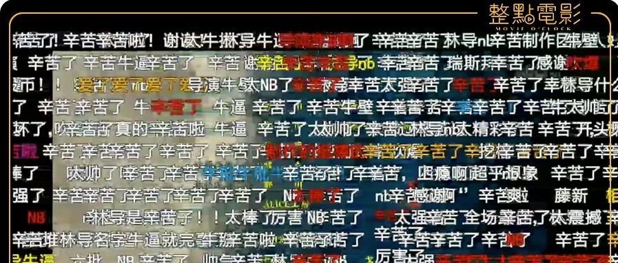 一集9.5，十万弹幕刷爆B站