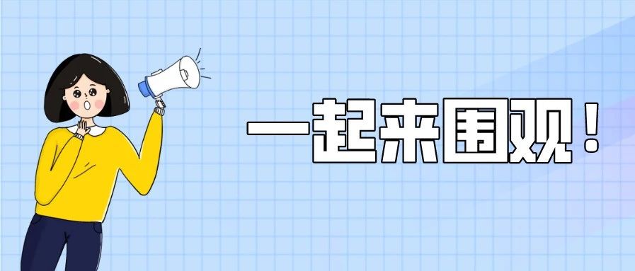 单霁翔、敬一丹、尼格买提……这些大咖都来了！