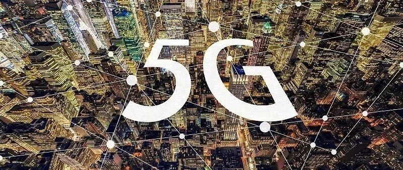 全国首个，全球第一！深圳5G全城覆盖