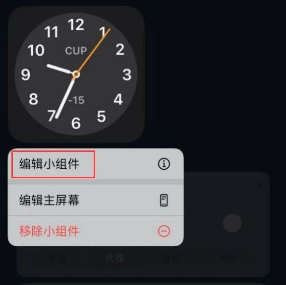 iOS 14 测试版时间小组件显示不准确的解决办法