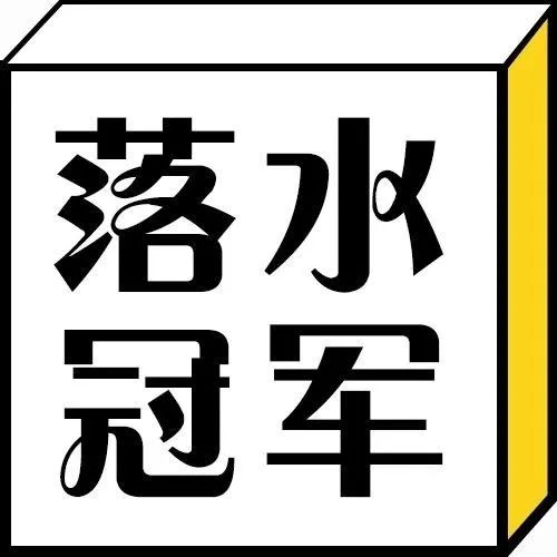 每日一冷：一船人就要整整齐齐