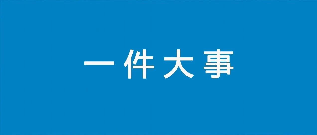 广东这件大事，过去两年咋样了？