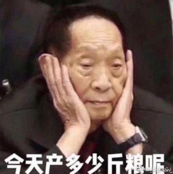 今天是袁隆平90岁生日，昨天的他超级可可爱爱……