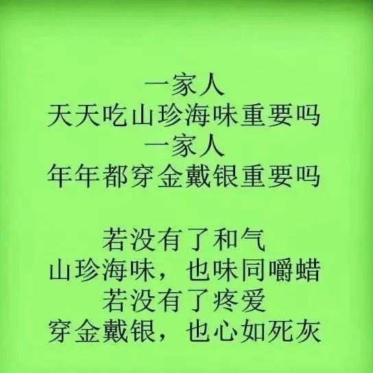 一家人，这些才是最重要的（记住）