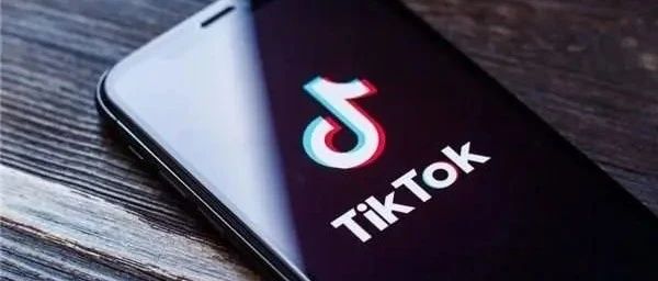 TikTok被迫卖身前夜，华人工程师：刚刚目睹了一场抢劫