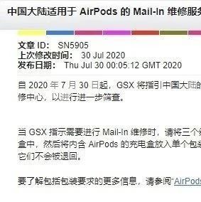 国行iPhone只修不换，这下轮到AirPods了！