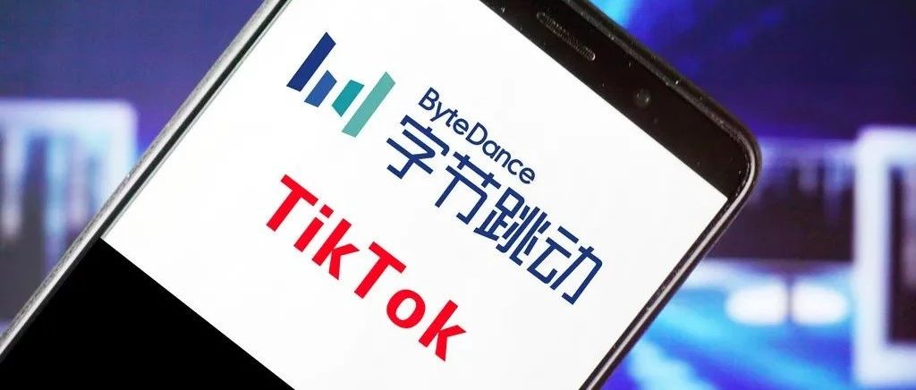 封杀TikTok 无用，互联网百年老店生存法则