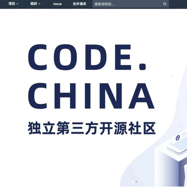 CSDN 发布开源代码托管平台 CODE.CHINA