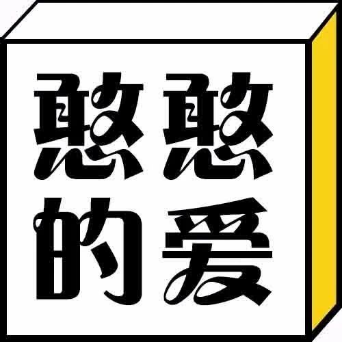 每日一冷：爸爸满脸生气的说甜言蜜语