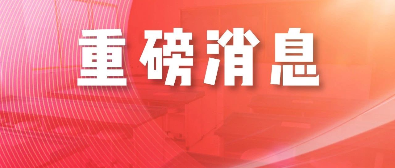 国家发话了！绝对安全！