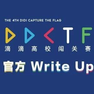 DDCTF2020官方Write Up——PWN篇