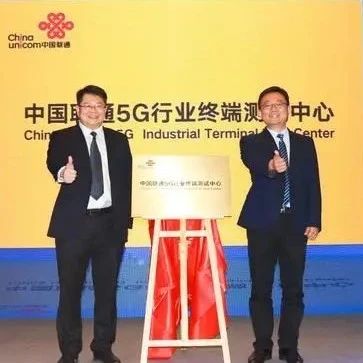 雁飞inside：中国联通打造高质量5G行业终端名片