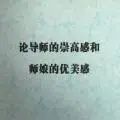 马上评｜奇葩论文作者被处理，奇葩论文什么时候被彻底否定？