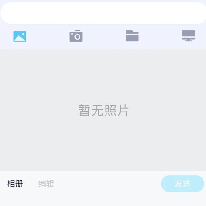 更新iOS 14后应用无法使用照片的解决办法！