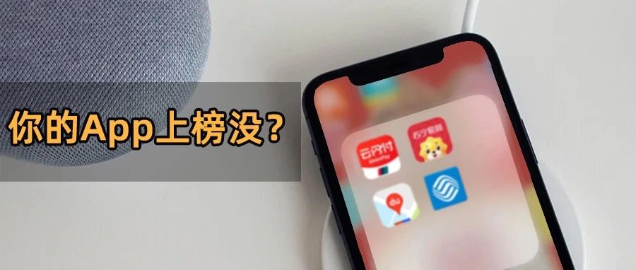 18款App首获国家安全认证，你的App上榜没？