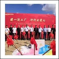 第五大生产基地奠基！​两天连开3场会议，格林豪泰加速冲刺行业前七！