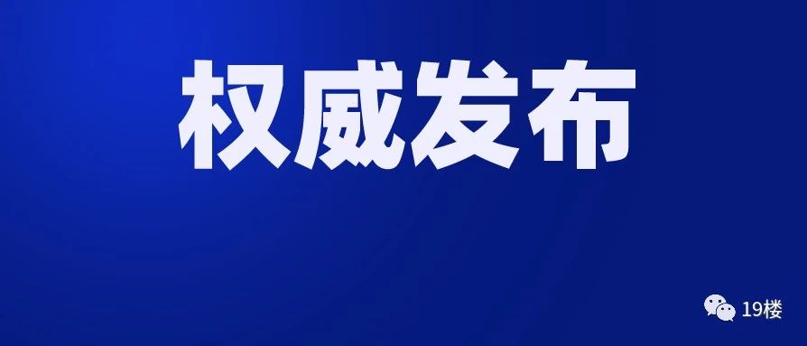 今日17时起乘坐地铁公交无需再亮健康码