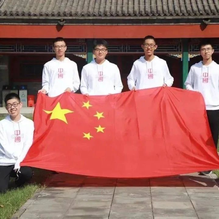 中国队蝉联国际奥数冠军，6名选手获5金1银，3人保送北大、3人保送清华
