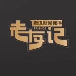 腾讯独播《老友记》丨管清友对话刘纪鹏：A股牛死了，还是“牛”死了？
