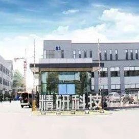 手机概念股精选：MIM产品竞争加剧致毛利率下降 精研科技前三季度净利同降21%-29%