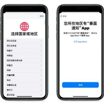 国内用户使用 iOS 13.7 「暴露通知」功能方法教程！