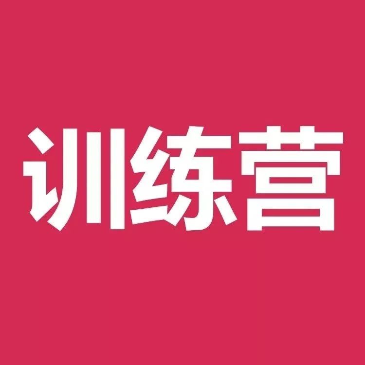 湖畔大学最新内部分享：转型，千万别怕痛！