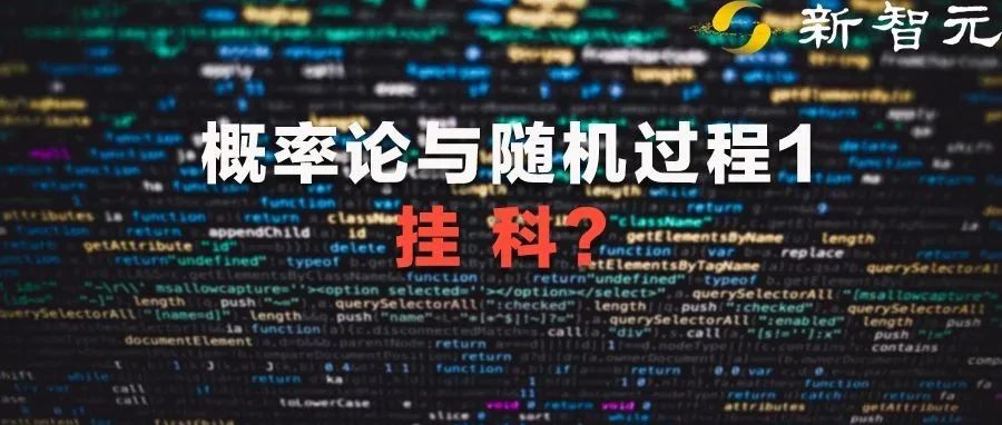 太难了！清华电子系《概率论与随机过程1》加量不加时，近三成学霸挂科