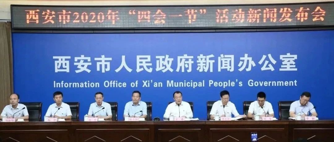 焦点安全助力华山论剑•2020网络安全大会发出网络安全“西安”声音