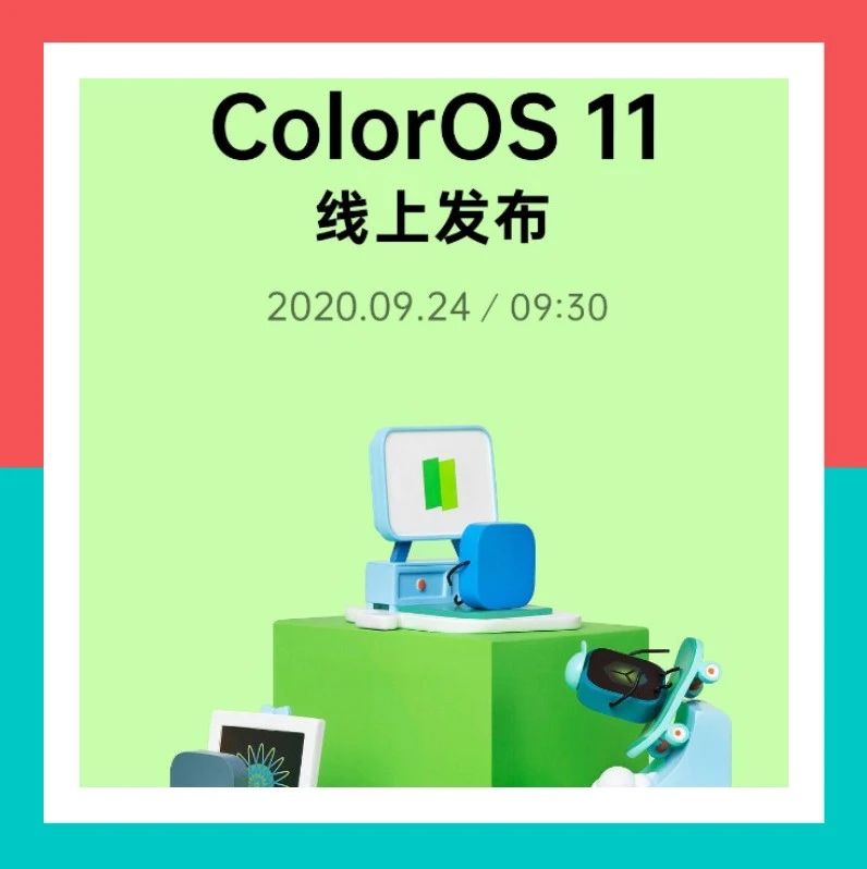 【系统】OPPO全新ColorOS11官宣9.24发 小白已提前升级~