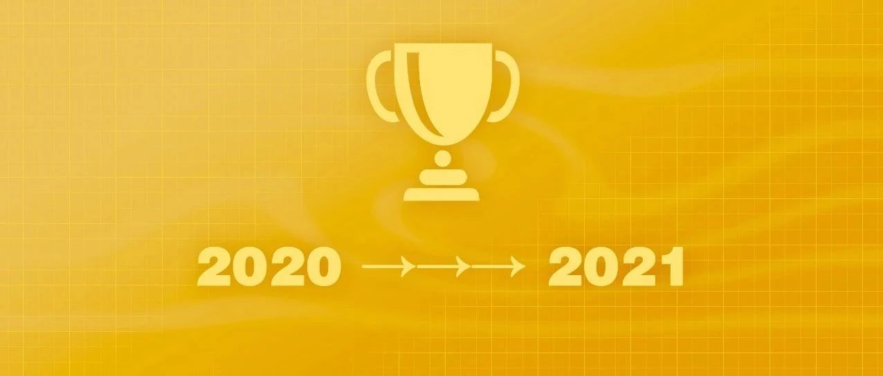 2020年度最美应用投票评选总表单公布