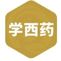 每天学西药——盐酸异丙嗪