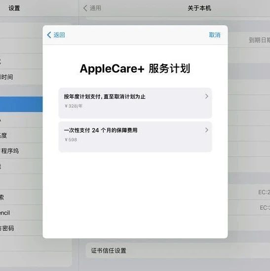 AppleCare+ 有哪些升级服务内容？