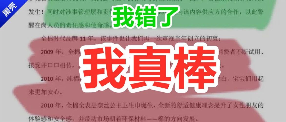 关于无脑道歉，我们“糊弄学”不背锅