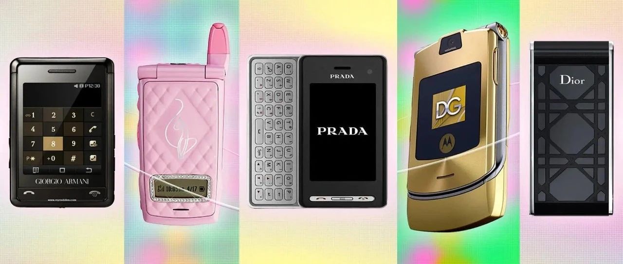 LV、Dior、PRADA，这些时尚高奢大牌还做过手机