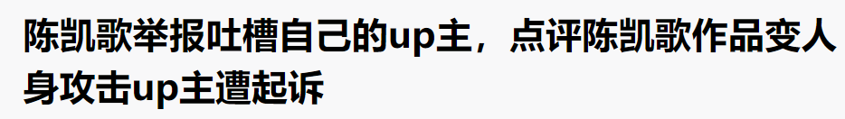 这也被嘲过气，是不是不讲武德？