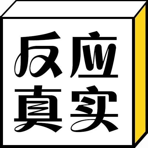 完美诠释了好奇害死猫丨每日一冷