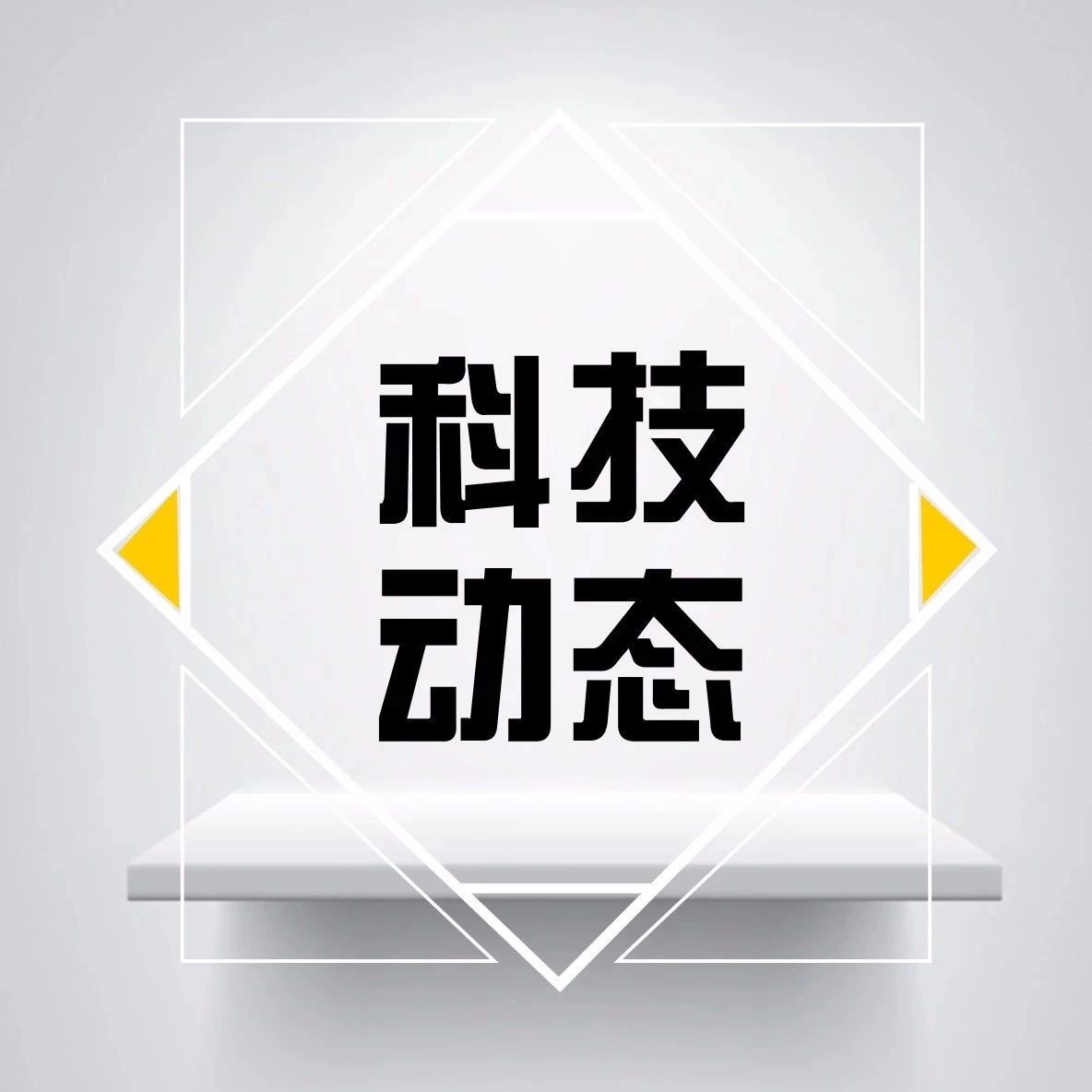 美司法部起诉并逮捕美国工程院院士、麻省理工学院华人教授陈刚