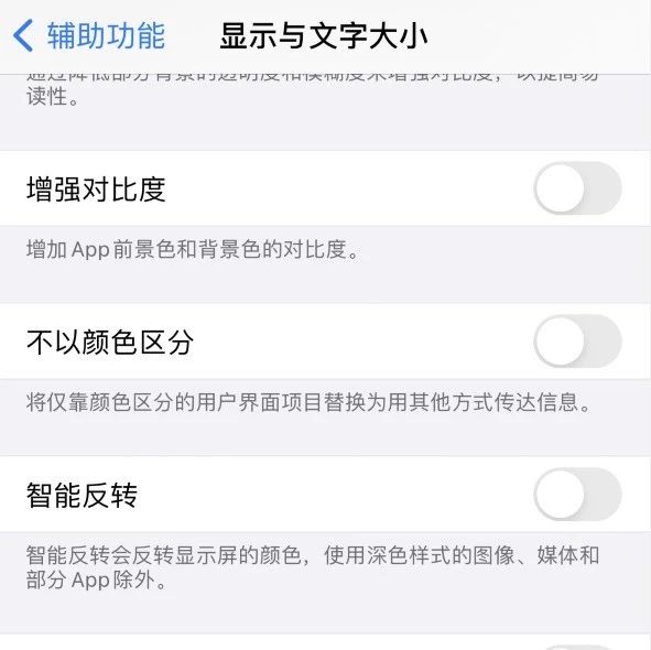 iPhone 自动亮度调节失灵的解决办法！