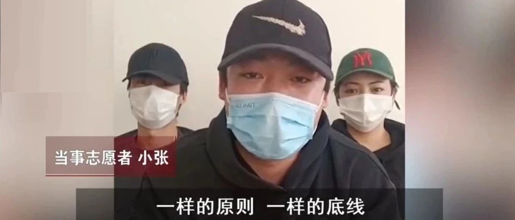 “卢书记事件”志愿者发声：没受到威胁…