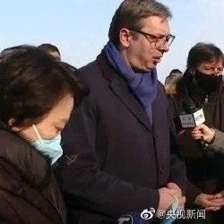 中国疫苗来了，总统在严寒中迎接！