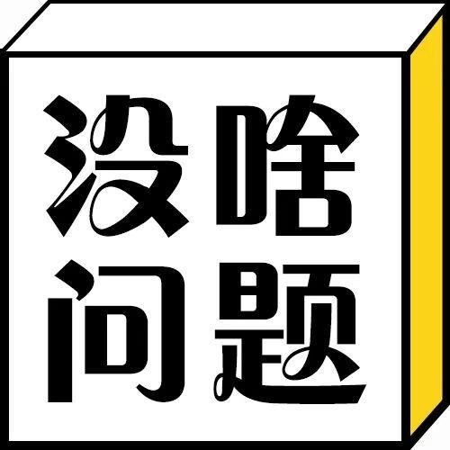 和卷子聊起来了丨每日一冷