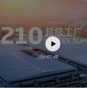 天合光能超级工厂！代表中国光伏最先进的技术水准和制造工艺