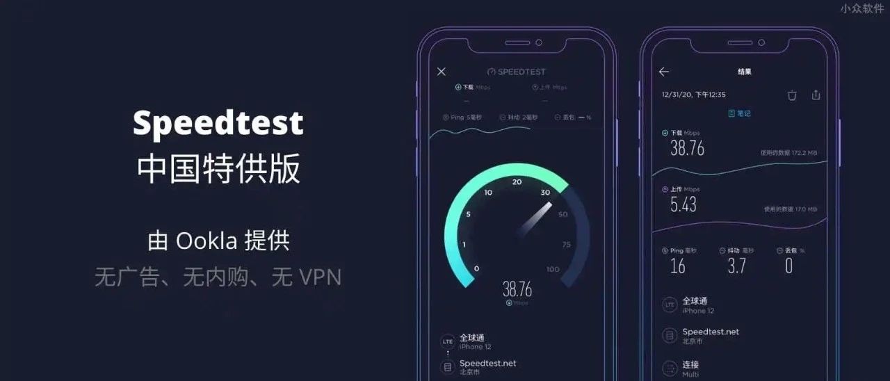国际知名、最佳 5G 应用，发布中国特供版，居然是三无应用？！