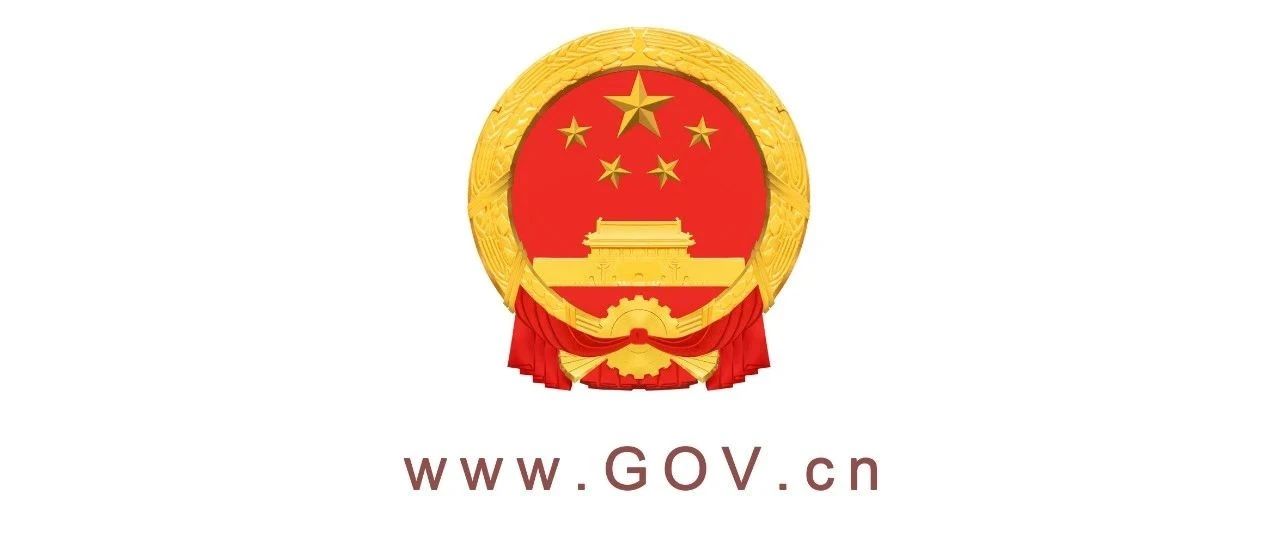 李克强签署国务院令 公布《企业名称登记管理规定》